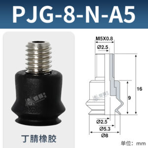 PJG-8N-A5 Single Bellows Suction Cup with Fitting