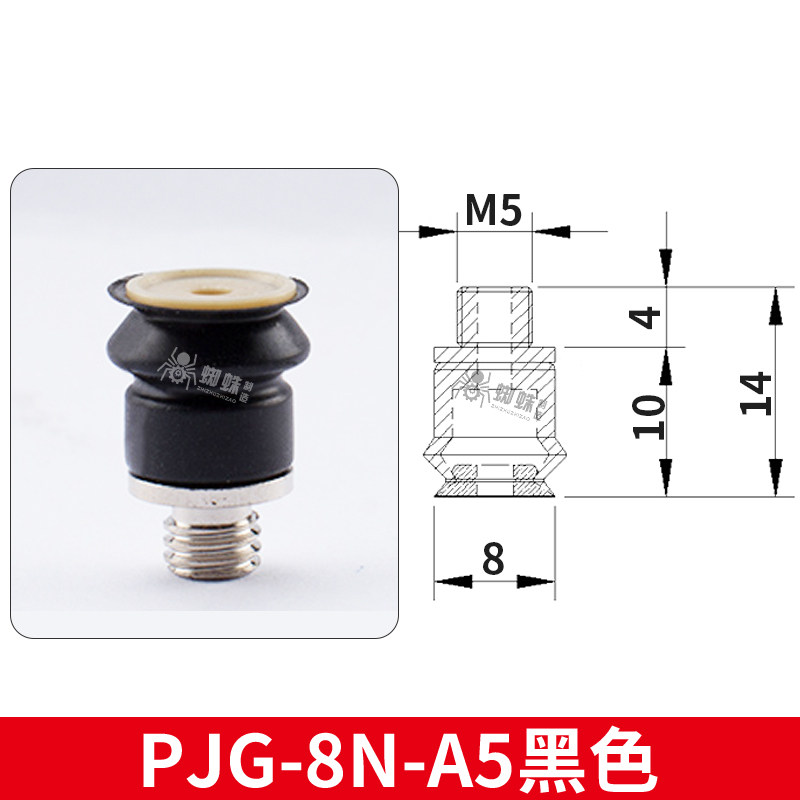 PJG-8N-A5-PEEK Non-Marking Suction Cup