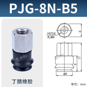 PJG-8N-B5 Single Bellows Suction Cup with Fitting