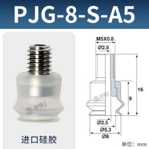 PJG-8S-A5 Single Bellows Suction Cup with Fitting