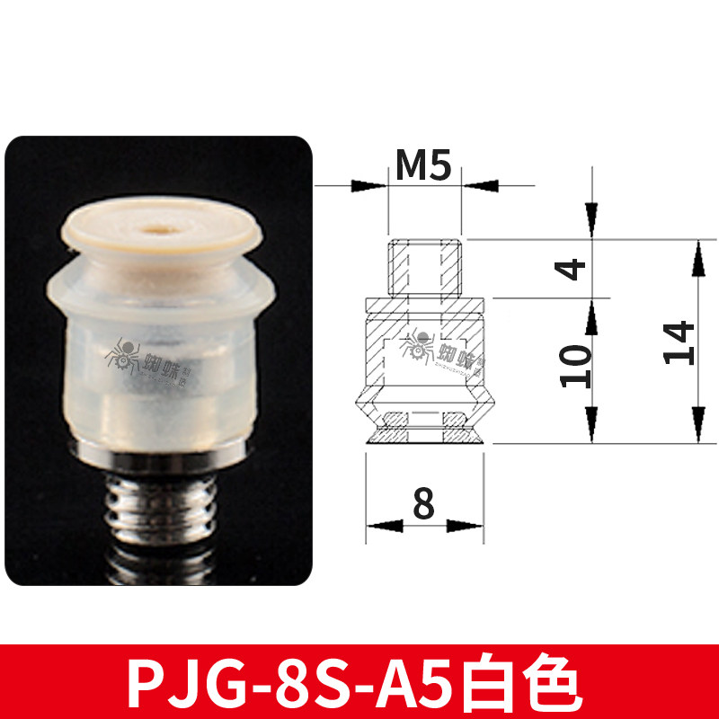 PJG-8S-A5-PEEK Non-Marking Suction Cup