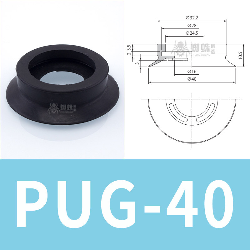 PUG-40 Flat Suction Cup