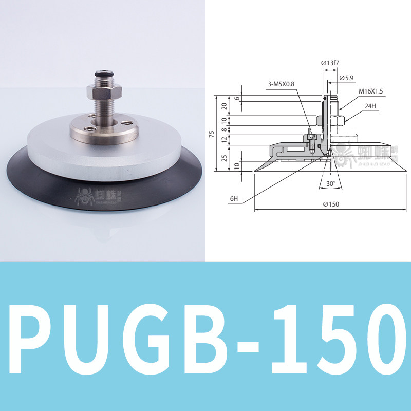 PUGB-150 Flat Suction Cup with Ball Joint Adapter