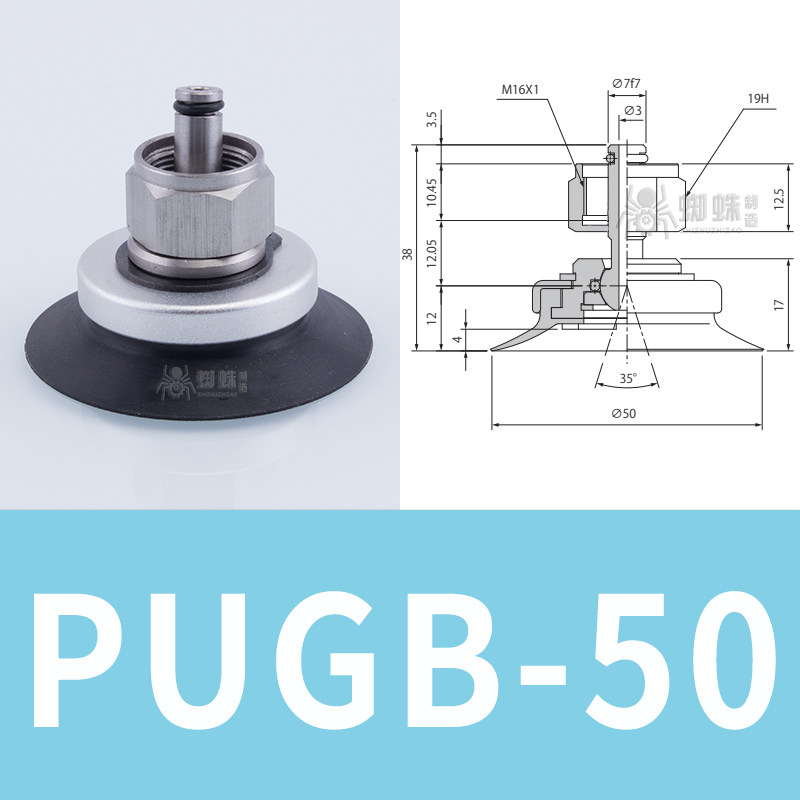PUGB-50 Flat Suction Cup with Ball Joint Adapter