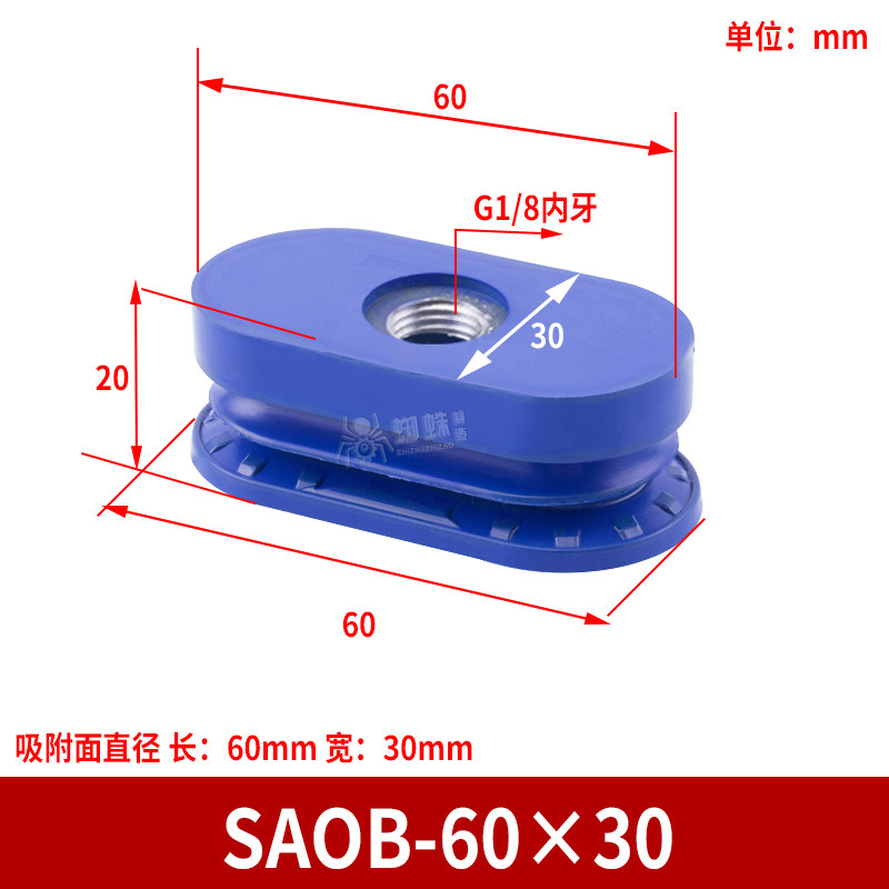 SAOB-60&times;30 Oval Single Bellows Suction Cup