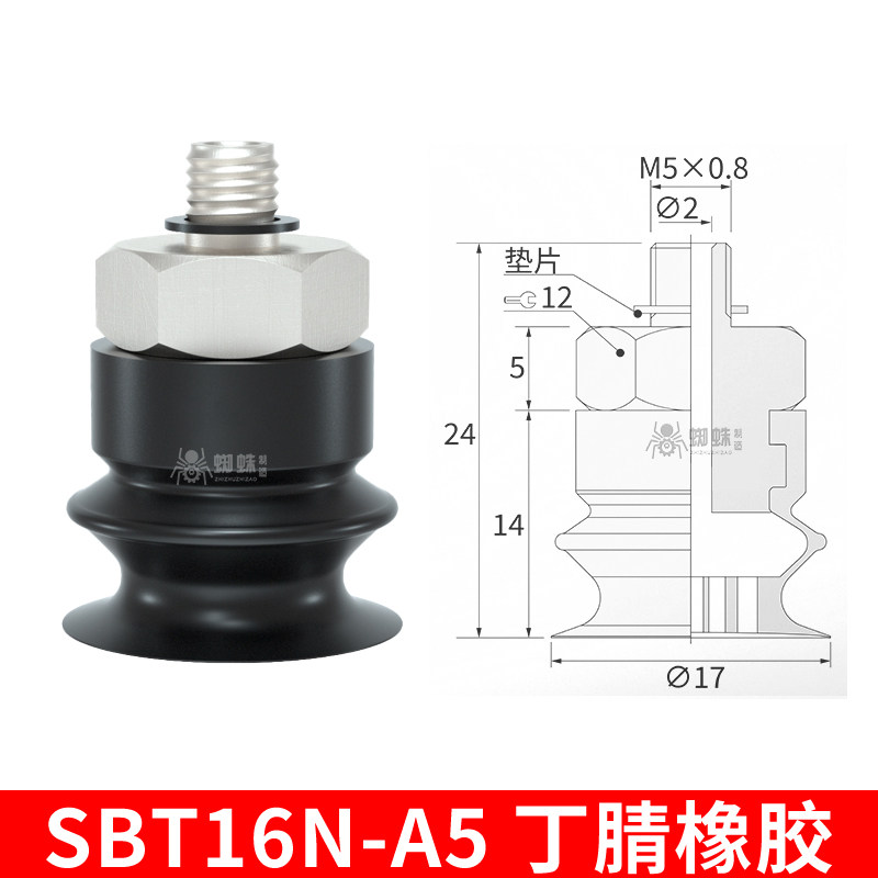 SBT16N-A5 Single Bellows Suction Cup with Fitting