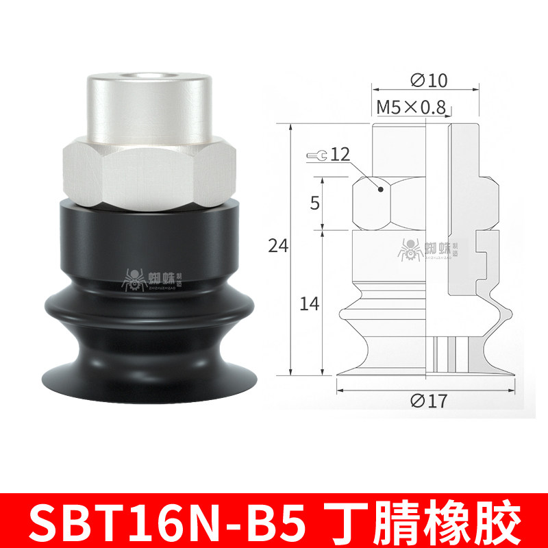 SBT16N-B5 Single Bellows Suction Cup with Fitting
