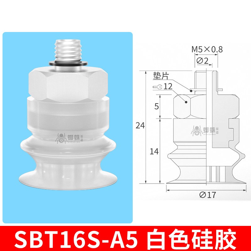 SBT16S-A5 Single Bellows Suction Cup with Fitting