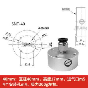 SNT-40 Bernoulli Suction Cup