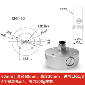 SNT-60 Bernoulli Suction Cup