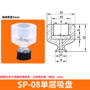 SP-08-SPG Single Bellows Sponge Suction Cup