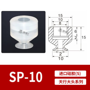 SP-10 Flat Suction Cup