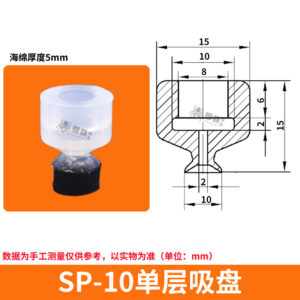 SP-10-SPG Single Bellows Sponge Suction Cup