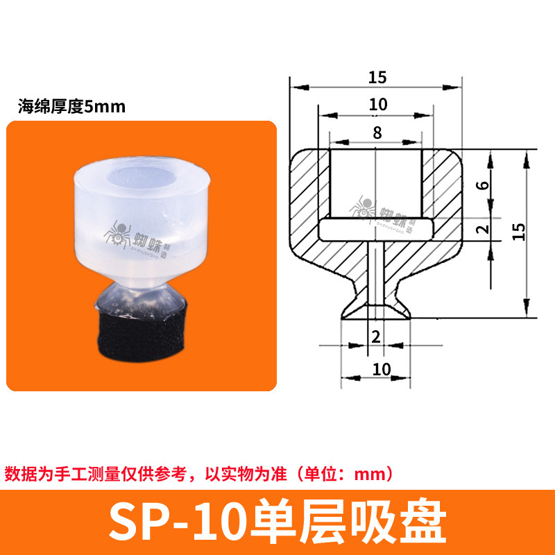 SP-10-SPG Single Bellows Sponge Suction Cup