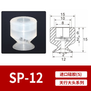 SP-12 Flat Suction Cup
