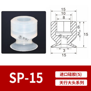 SP-15 Flat Suction Cup