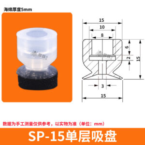 SP-15-SPG Single Bellows Sponge Suction Cup