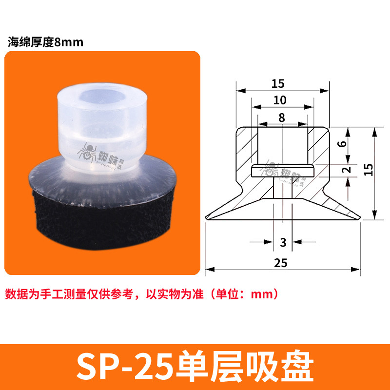 SP-25-SPG Single Bellows Sponge Suction Cup
