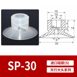 SP-30 Flat Suction Cup