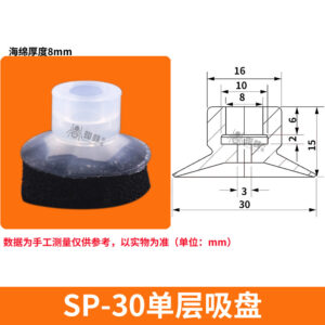 SP-30-SPG Single Bellows Sponge Suction Cup