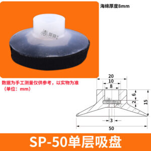 SP-50-SPG Single Bellows Sponge Suction Cup