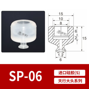 SP-6 Flat Suction Cup