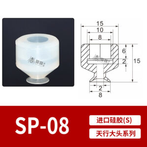 SP-8 Flat Suction Cup