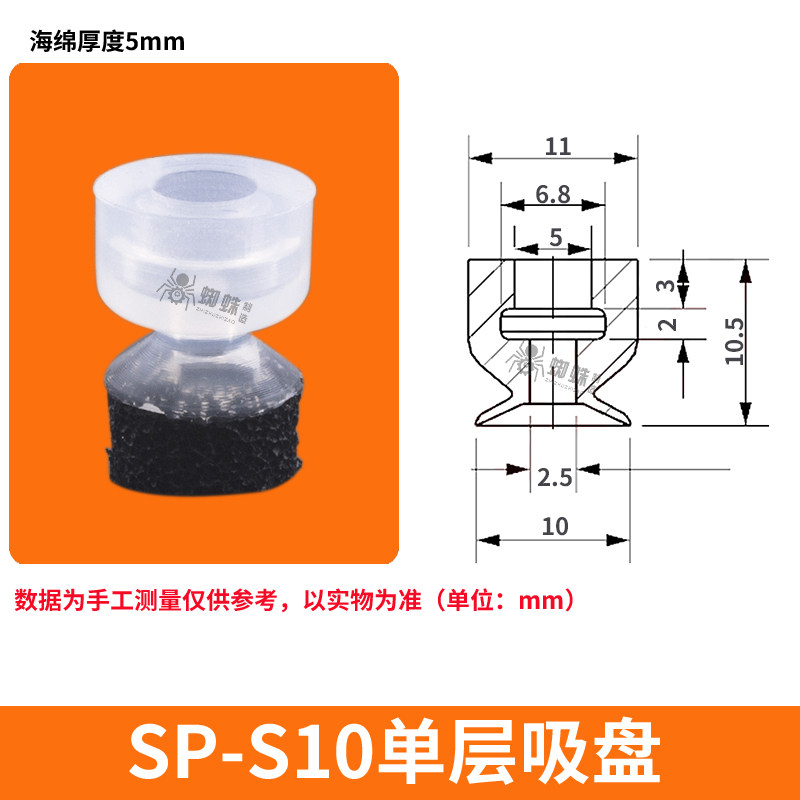 SP-S10-SPG Single Bellows Sponge Suction Cup