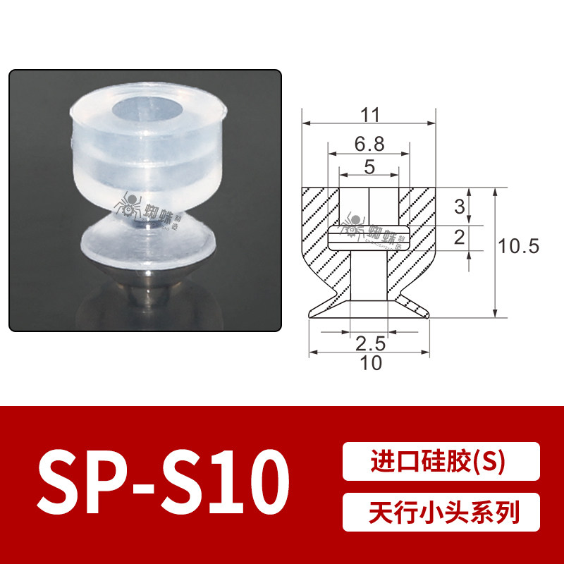 SP-S10 Single Bellows Suction Cup