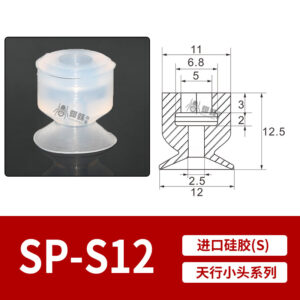 SP-S12 Single Bellows Suction Cup
