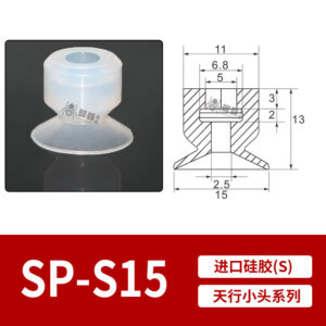 SP-S15 Single Bellows Suction Cup