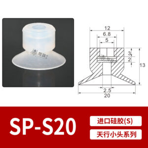 SP-S20 Single Bellows Suction Cup