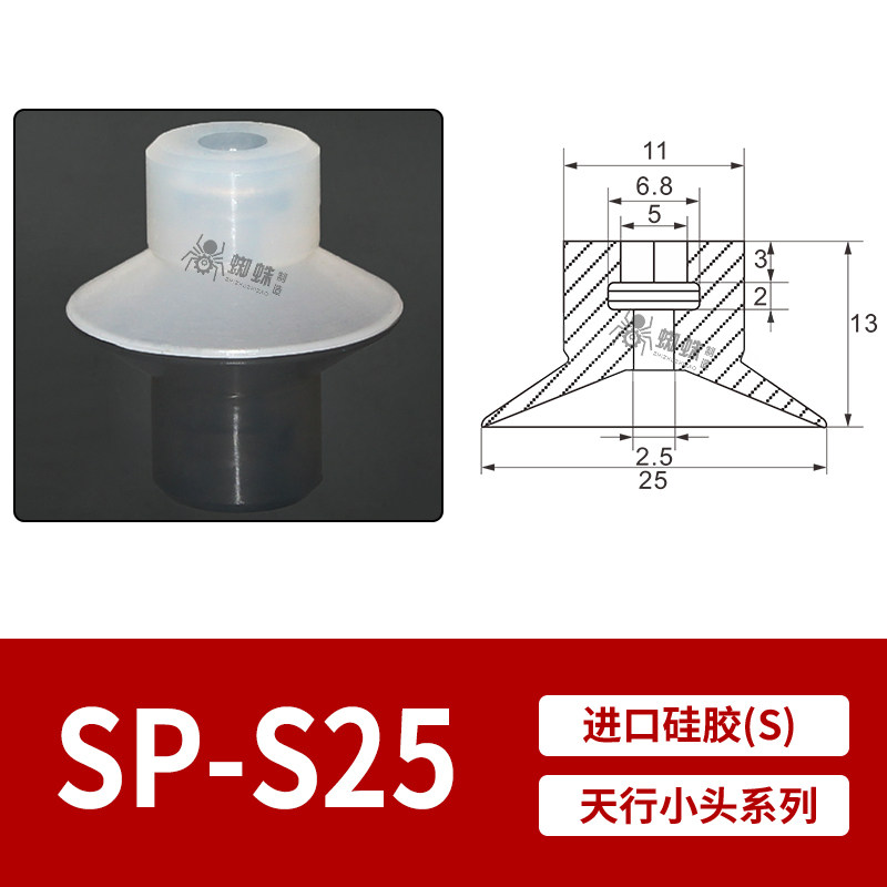 SP-S25 Single Bellows Suction Cup