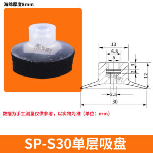 SP-S30-SPG Single Bellows Sponge Suction Cup
