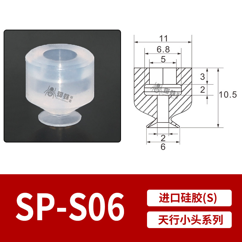 SP-S6 Single Bellows Suction Cup