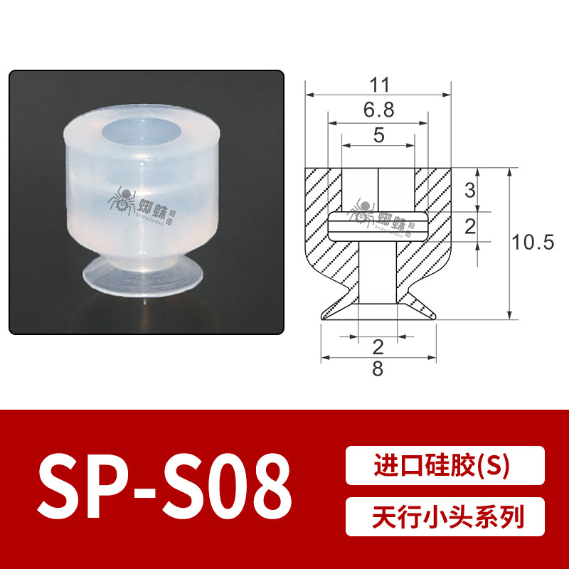 SP-S8 Single Bellows Suction Cup