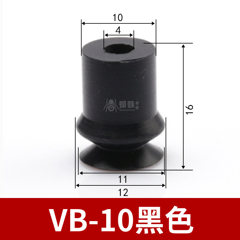 VB-10 Single Bellows Suction Cup