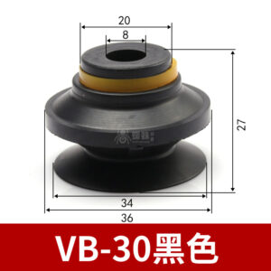 VB-30 Single Bellows Suction Cup
