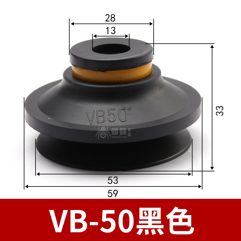 VB-50 Single Bellows Suction Cup