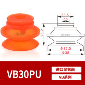 VB30PU Single Bellows Suction Cup