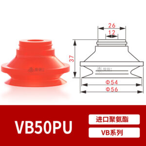 VB50PU Single Bellows Suction Cup