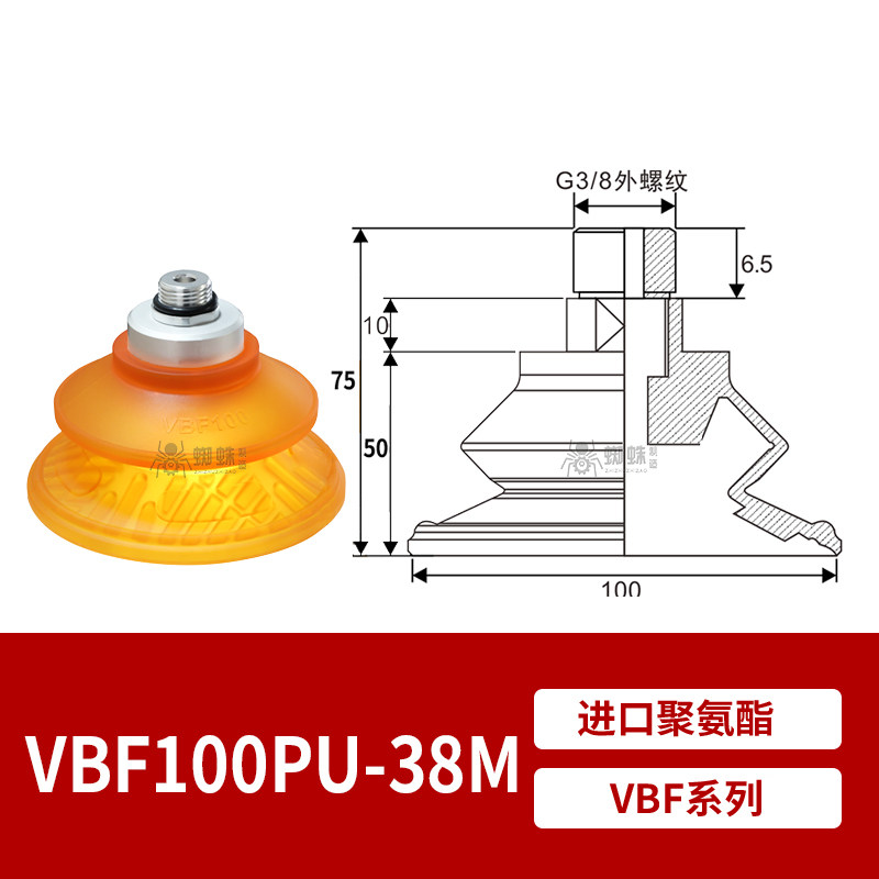 VBF100PU-3/8M Single Bellows Suction Cup