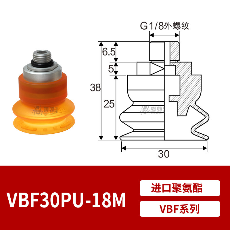 VBF30PU-1/8M Single Bellows Suction Cup