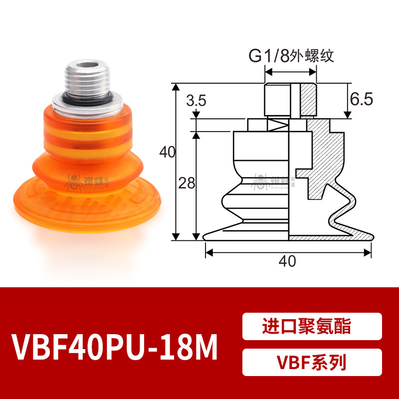 VBF40PU-1/8M Single Bellows Suction Cup