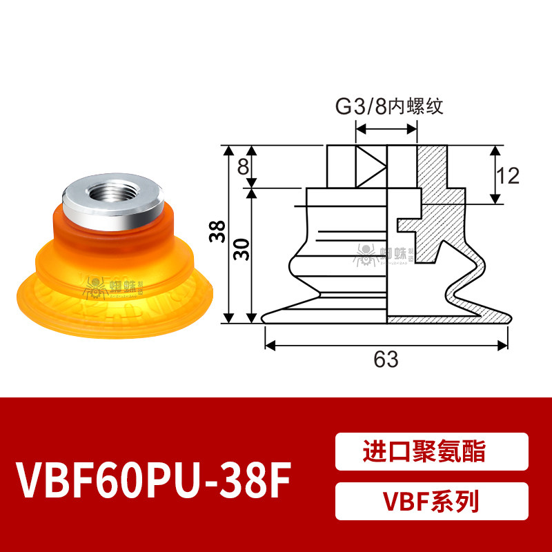 VBF60PU-3/8F Single Bellows Suction Cup