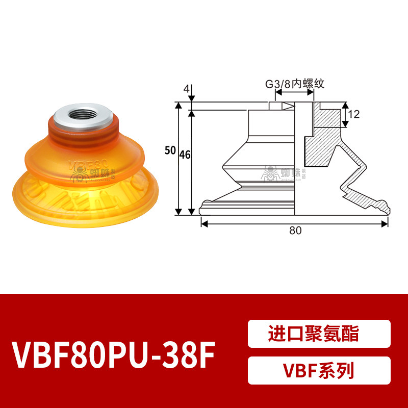 VBF80PU-3/8F Single Bellows Suction Cup