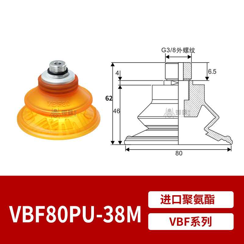 VBF80PU-3/8M Single Bellows Suction Cup
