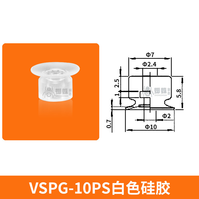 VSPG-10PS ESD-Safe Flat Suction Cup