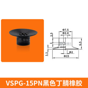 VSPG-15PN ESD-Safe Flat Suction Cup