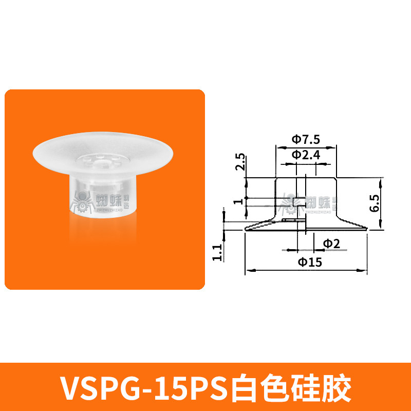 VSPG-15PS ESD-Safe Flat Suction Cup